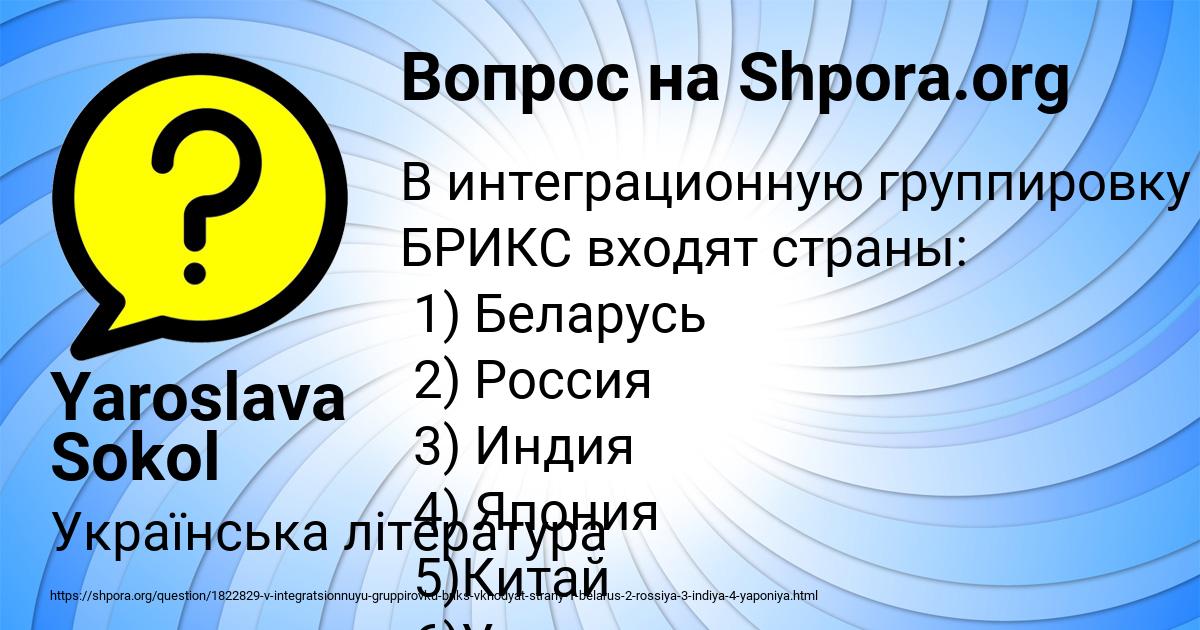 Картинка с текстом вопроса от пользователя Yaroslava Sokol
