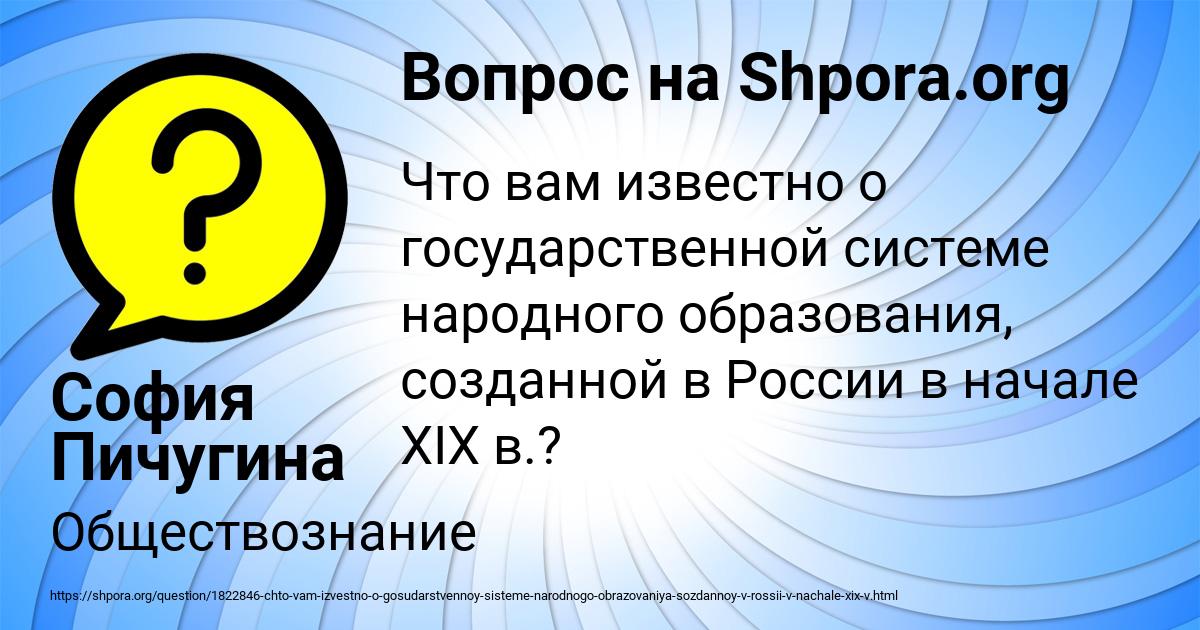 Картинка с текстом вопроса от пользователя София Пичугина