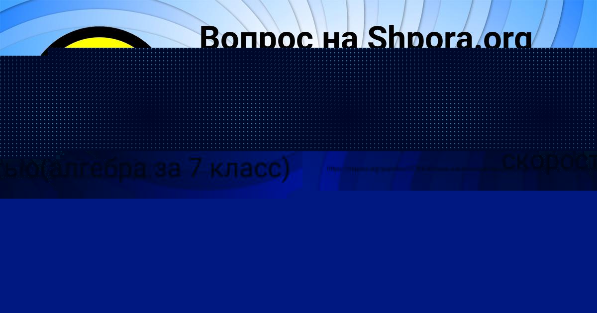 Картинка с текстом вопроса от пользователя Крис Комарова
