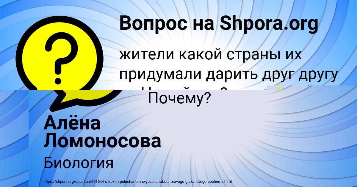 Картинка с текстом вопроса от пользователя ЛИНА ЧУМАК