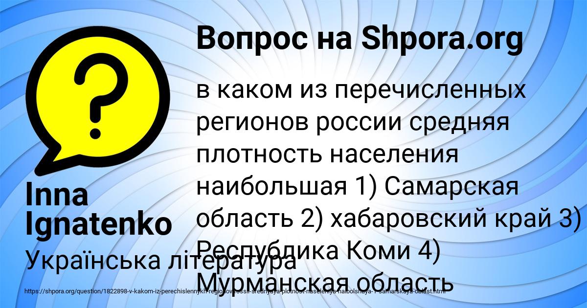 Картинка с текстом вопроса от пользователя Inna Ignatenko