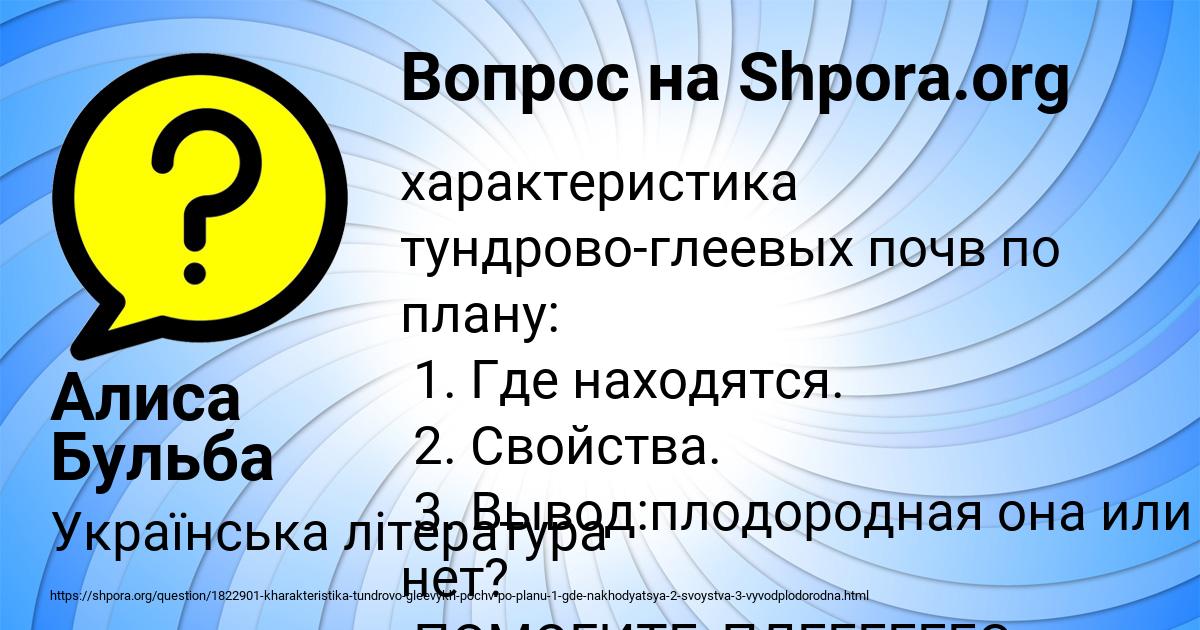 Картинка с текстом вопроса от пользователя Алиса Бульба