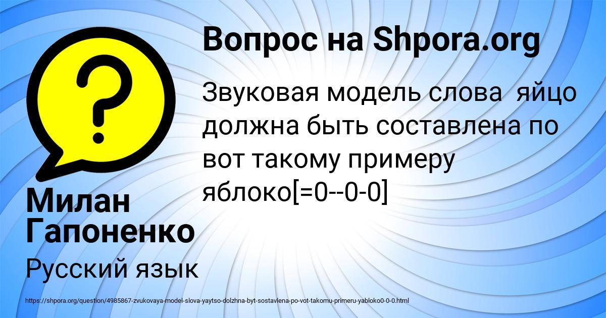 Картинка с текстом вопроса от пользователя Toha Bazilevskiy