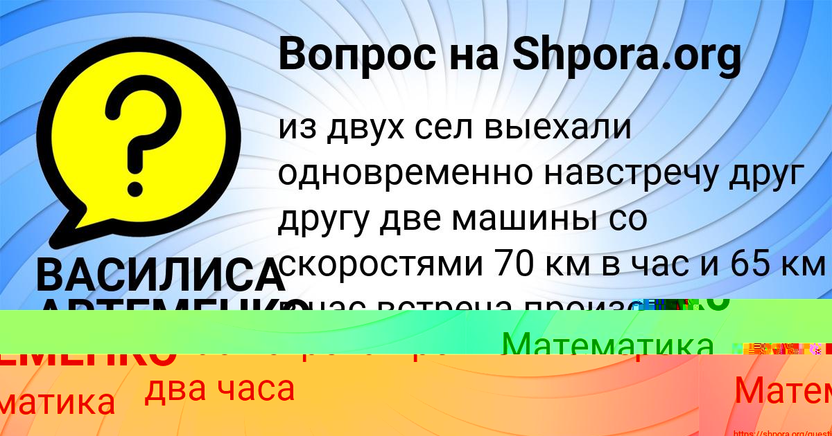 Картинка с текстом вопроса от пользователя ВАСИЛИСА АРТЕМЕНКО