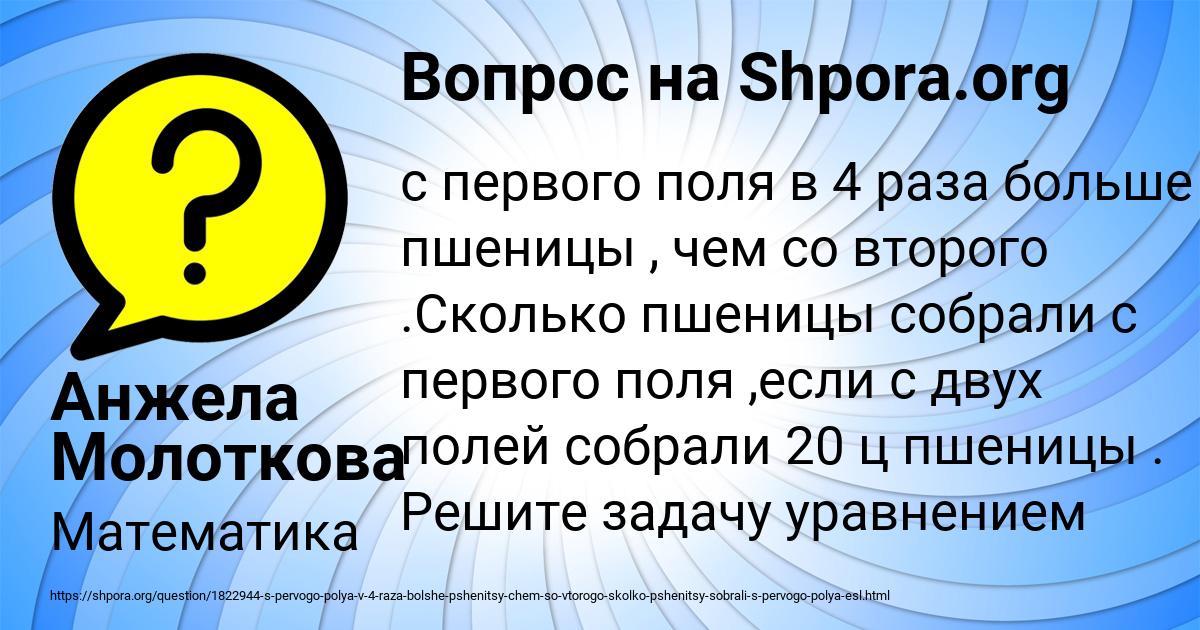 Картинка с текстом вопроса от пользователя Анжела Молоткова