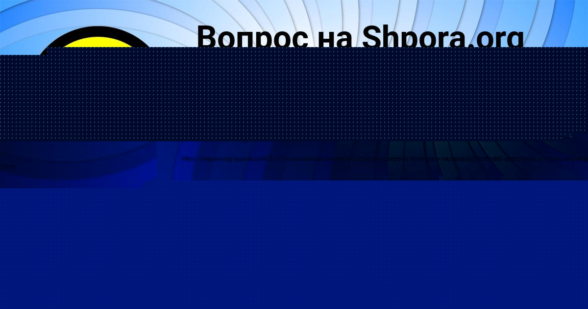 Картинка с текстом вопроса от пользователя BODYA MALYARCHUK