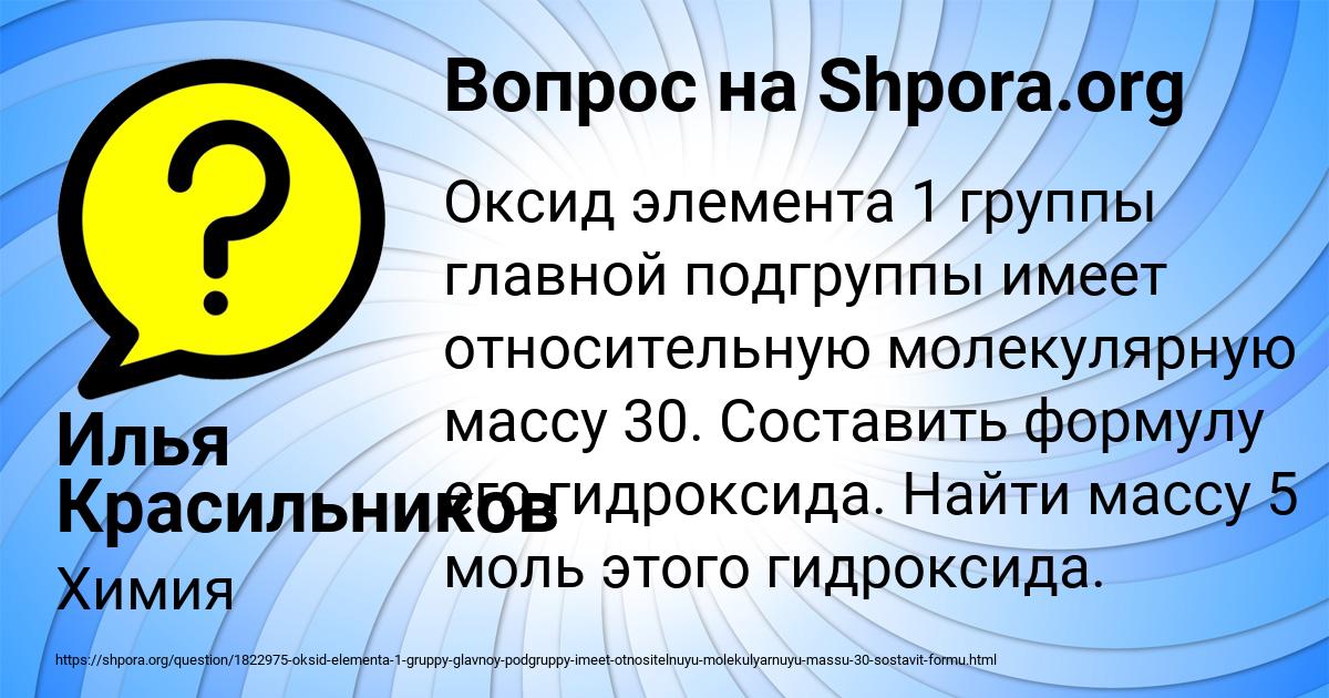 Картинка с текстом вопроса от пользователя Илья Красильников