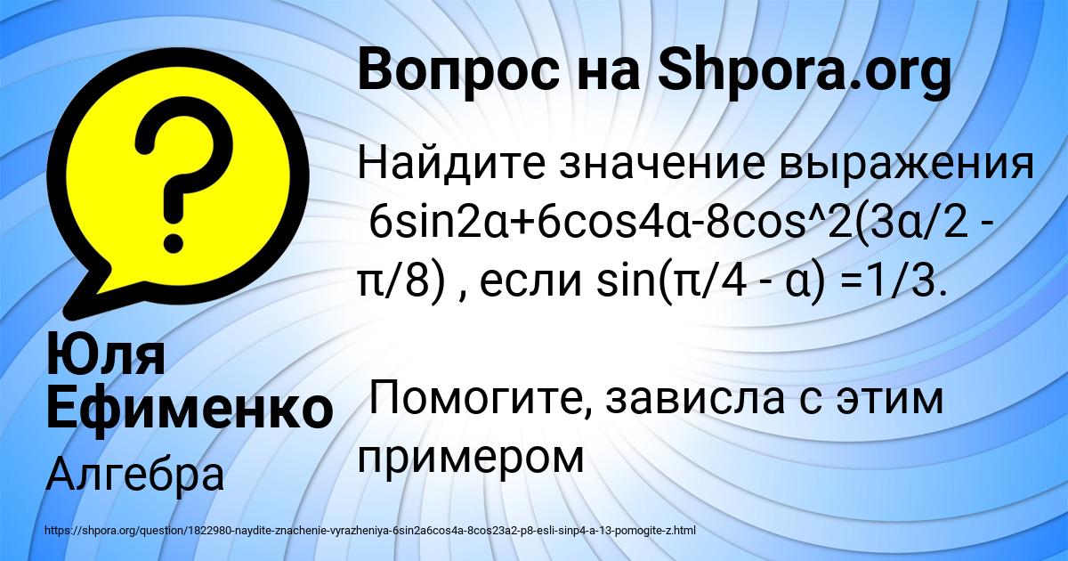 Картинка с текстом вопроса от пользователя Юля Ефименко
