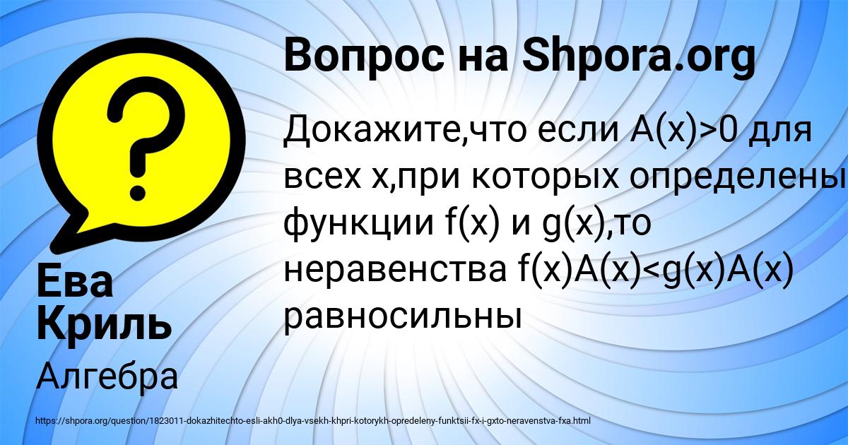 Картинка с текстом вопроса от пользователя Ева Криль