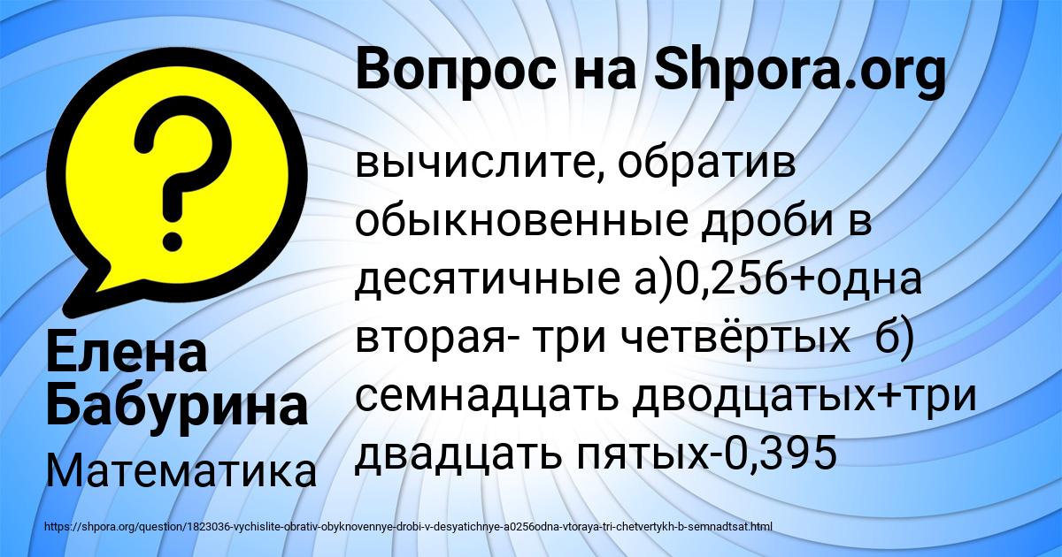 Картинка с текстом вопроса от пользователя Елена Бабурина