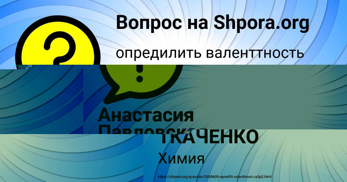 Картинка с текстом вопроса от пользователя Анастасия Павловская