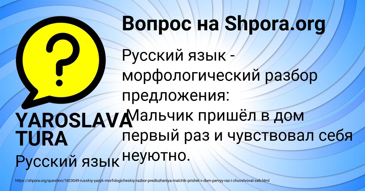 Картинка с текстом вопроса от пользователя YAROSLAVA TURA