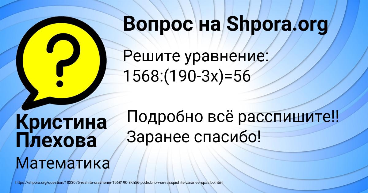 Картинка с текстом вопроса от пользователя Кристина Плехова