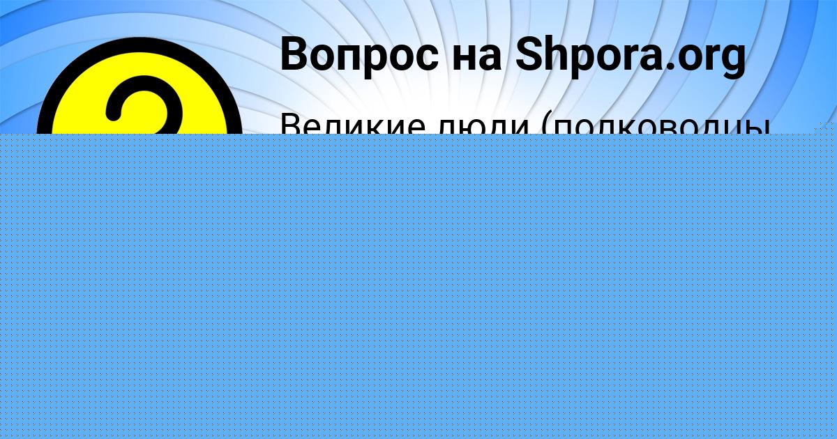 Картинка с текстом вопроса от пользователя ВИКТОРИЯ СЕРГЕЕНКО