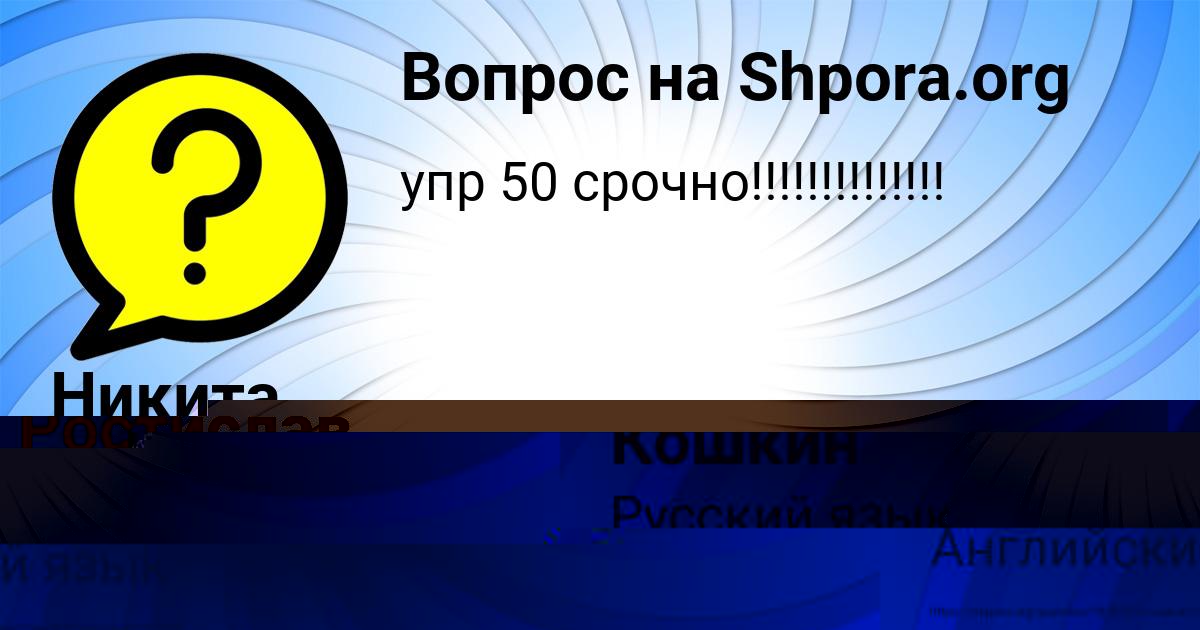 Картинка с текстом вопроса от пользователя Ростислав Лопухов