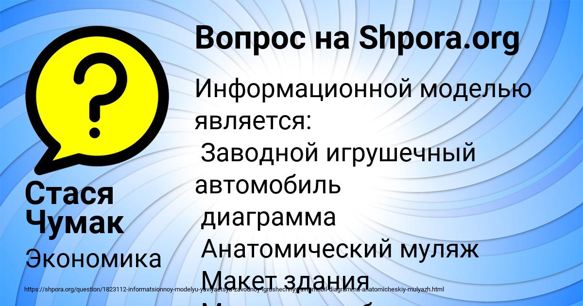 Картинка с текстом вопроса от пользователя Стася Чумак