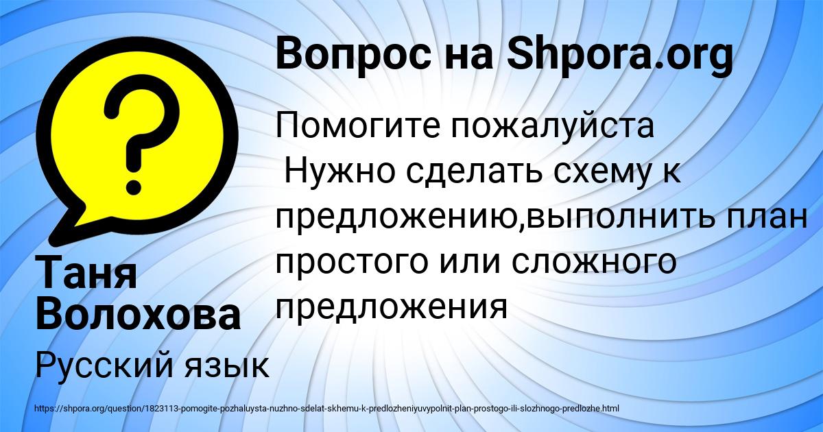 Картинка с текстом вопроса от пользователя Таня Волохова