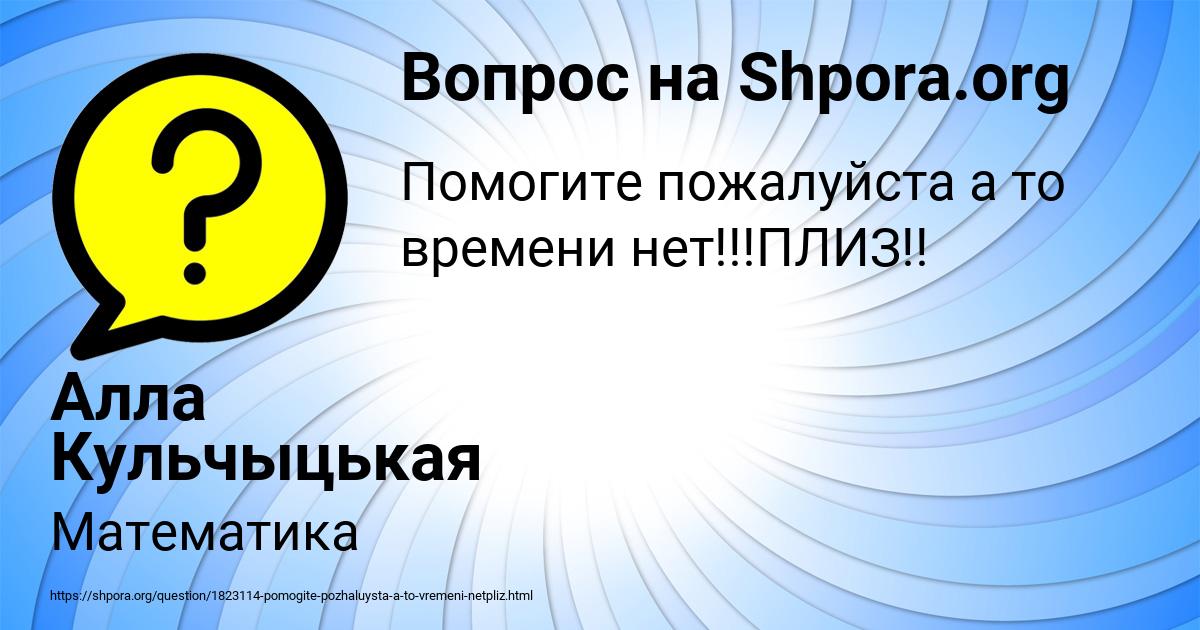 Картинка с текстом вопроса от пользователя Алла Кульчыцькая
