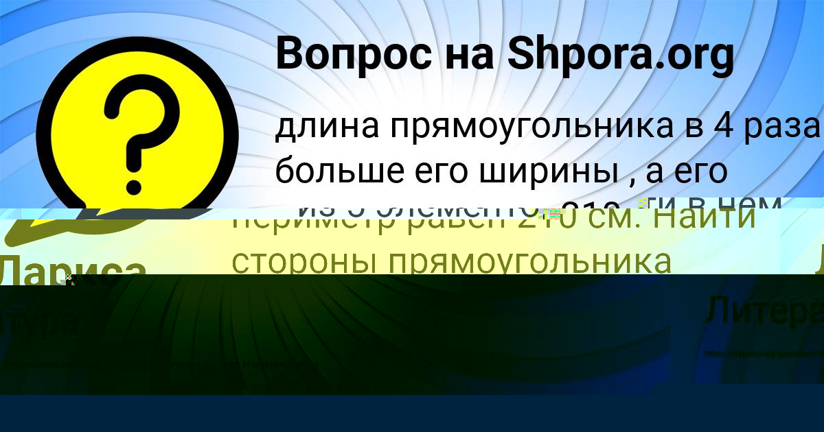 Картинка с текстом вопроса от пользователя Sofiya Alekseenko