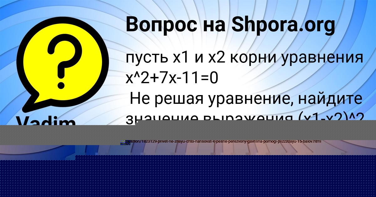 Картинка с текстом вопроса от пользователя КАТЯ ГУСЕВА