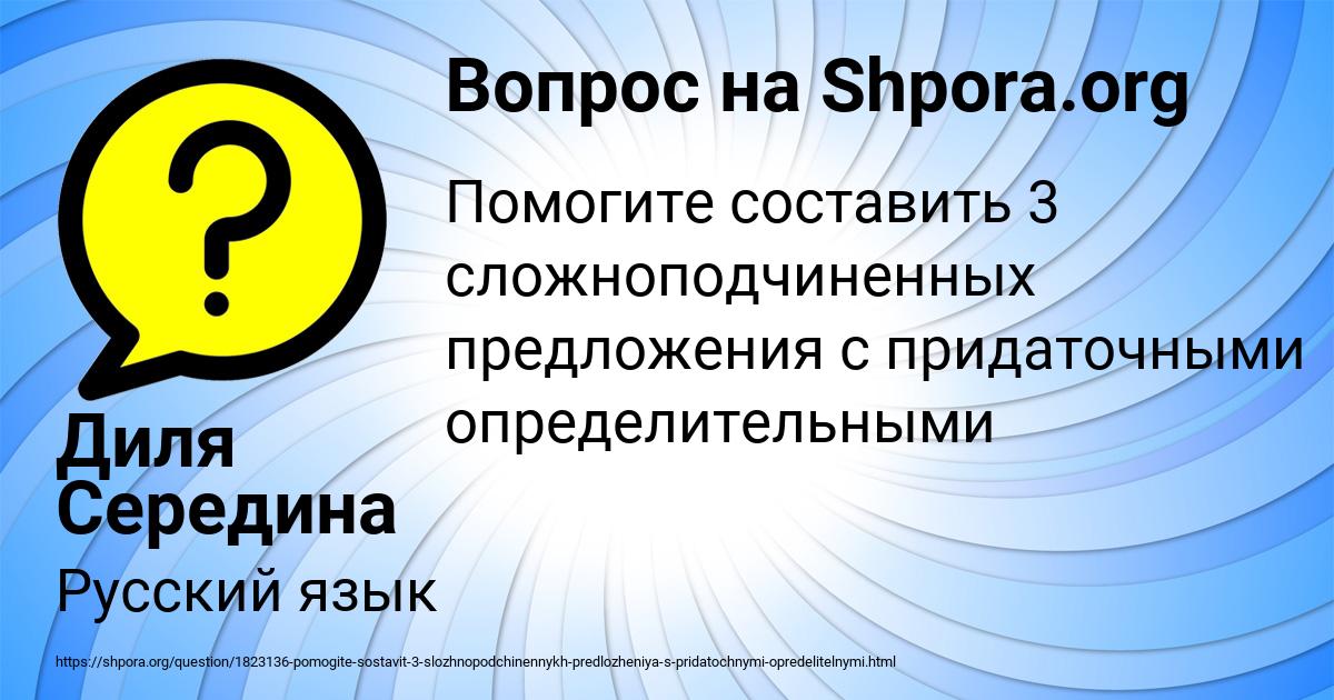 Картинка с текстом вопроса от пользователя Диля Середина