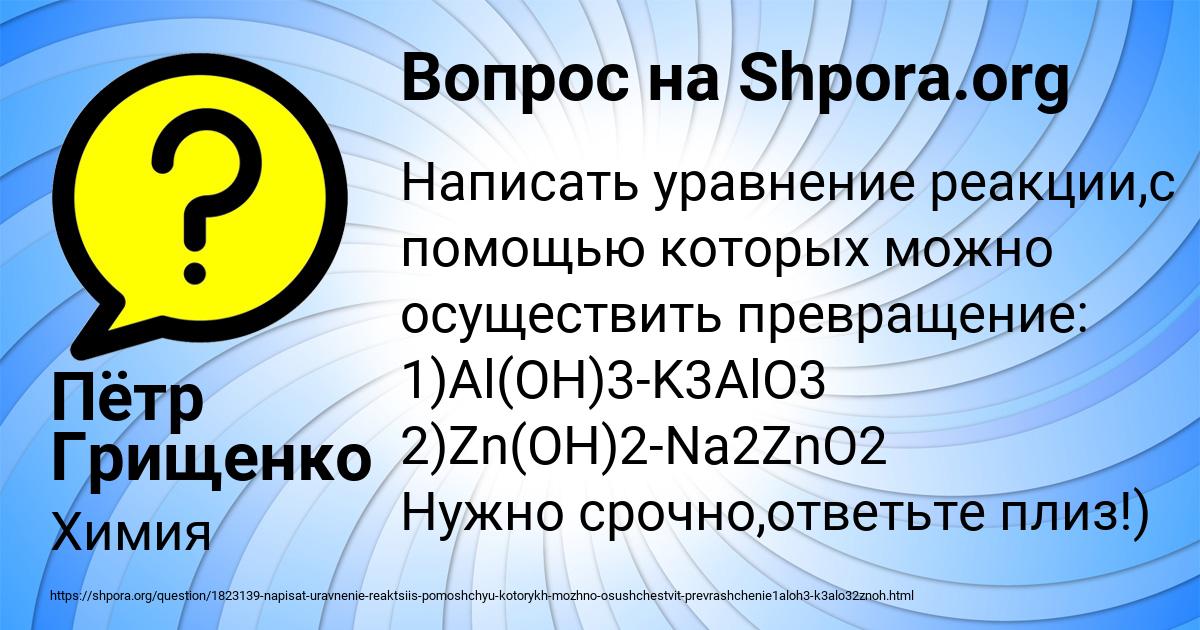Картинка с текстом вопроса от пользователя Пётр Грищенко