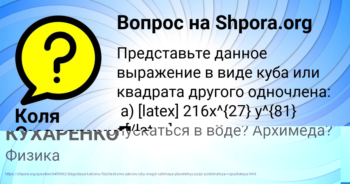 Картинка с текстом вопроса от пользователя Коля СмолярчукПотоцькый