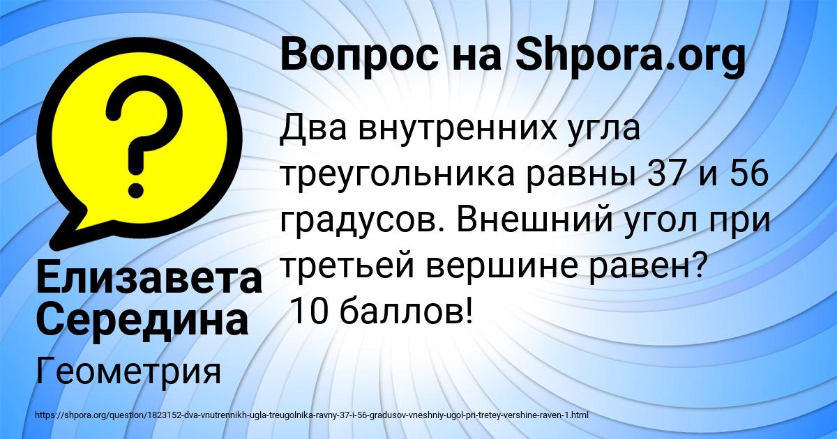 Картинка с текстом вопроса от пользователя Елизавета Середина