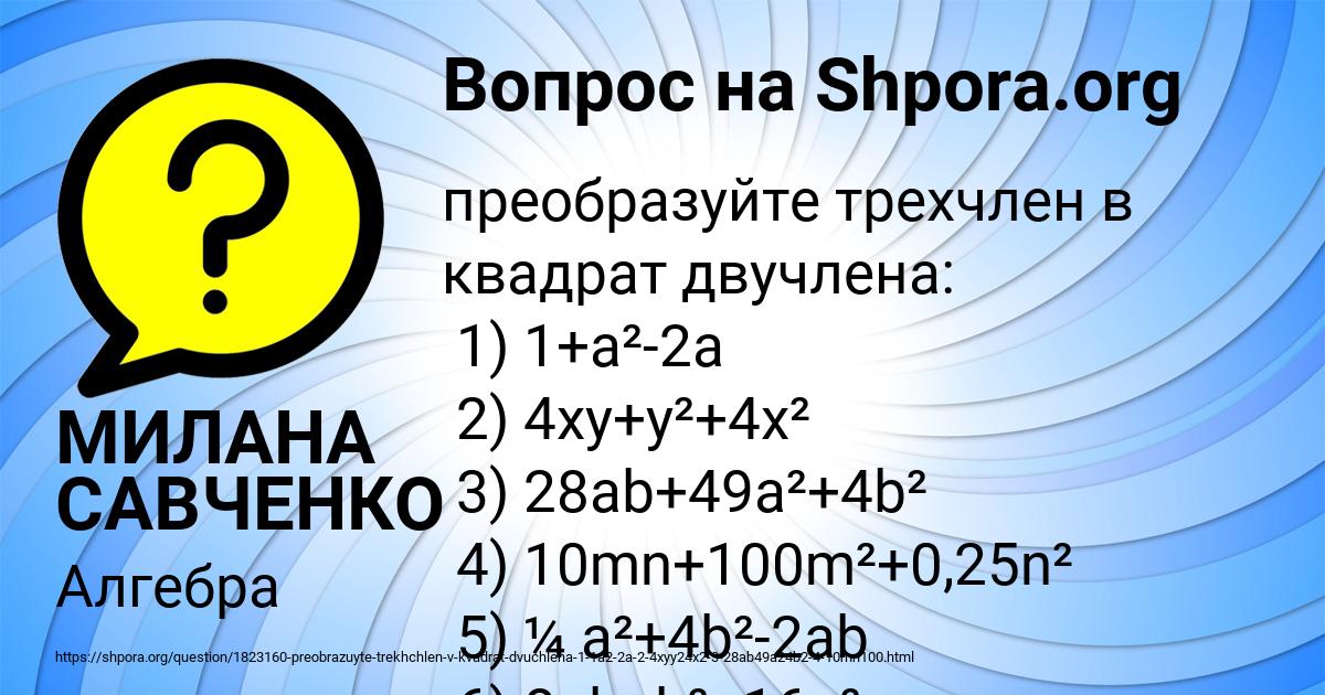 Картинка с текстом вопроса от пользователя МИЛАНА САВЧЕНКО
