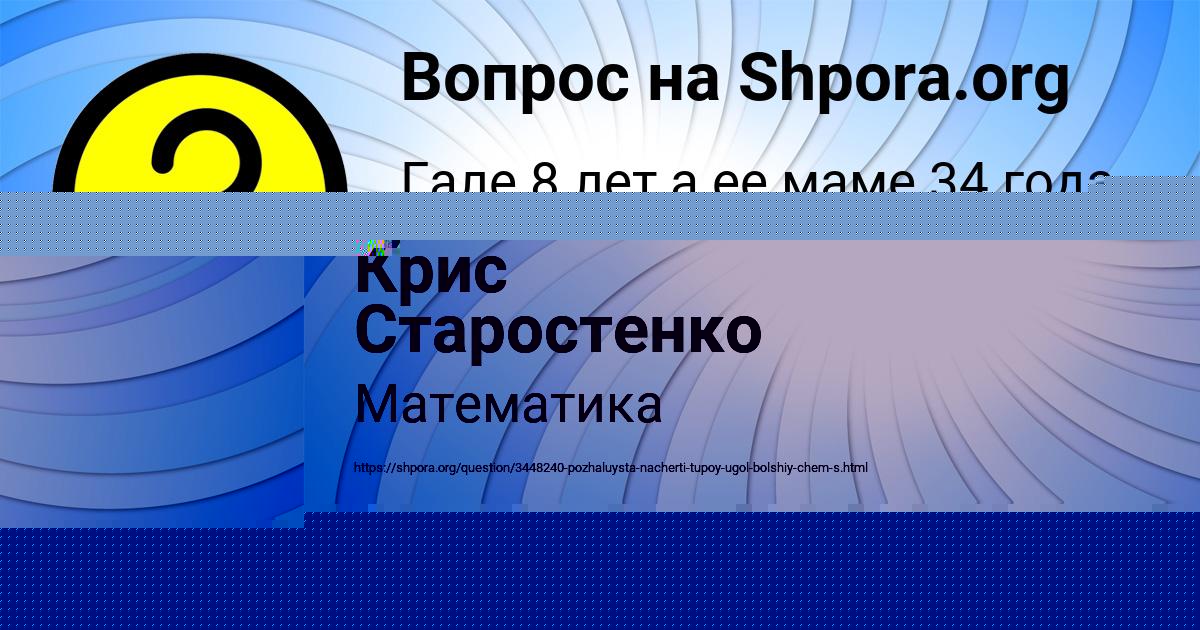 Картинка с текстом вопроса от пользователя Илья Борщ