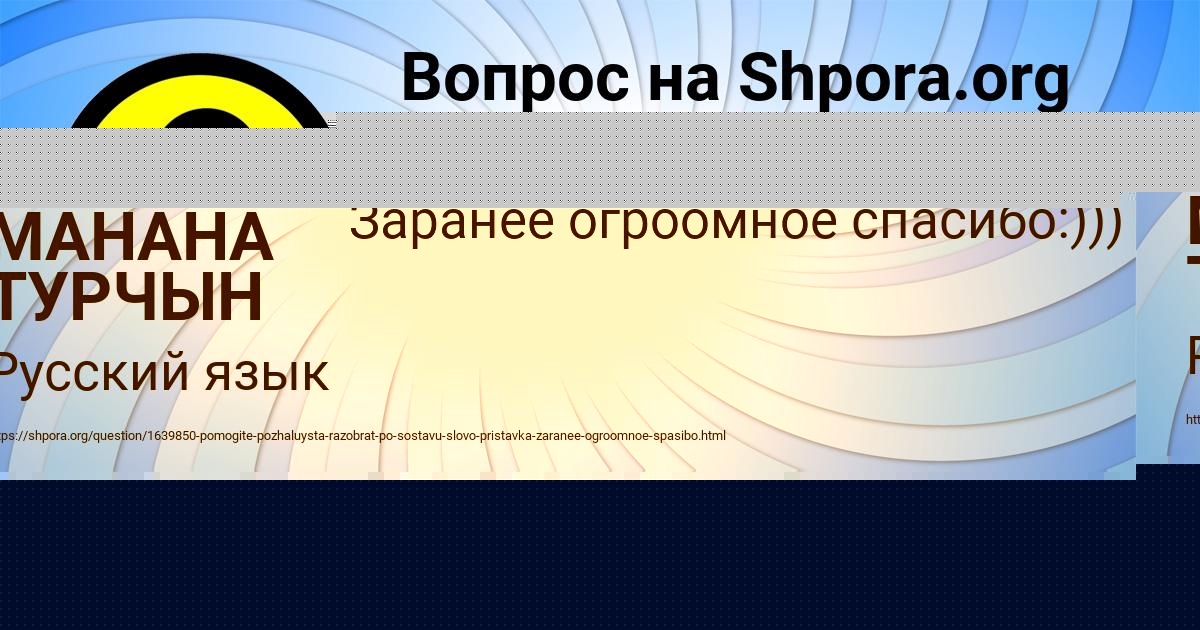 Картинка с текстом вопроса от пользователя Katyusha Gavrilenko