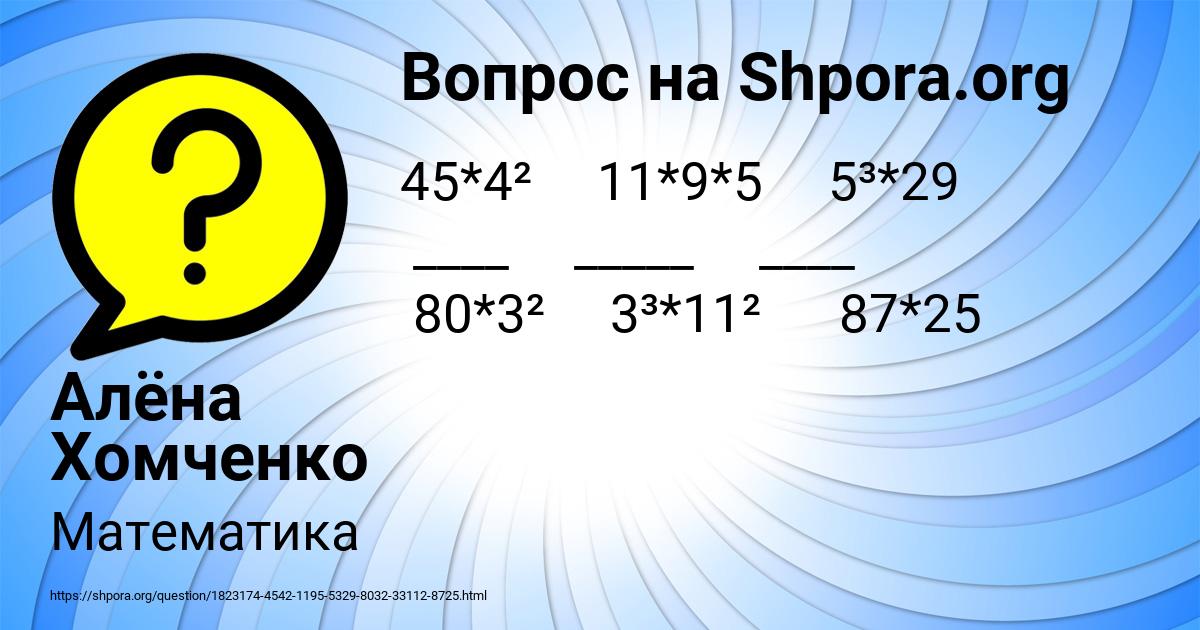 Картинка с текстом вопроса от пользователя Алёна Хомченко