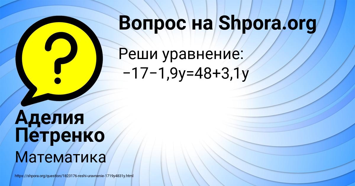 Картинка с текстом вопроса от пользователя Аделия Петренко