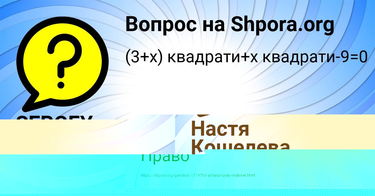 Картинка с текстом вопроса от пользователя SERGEY PAVLOVSKIY