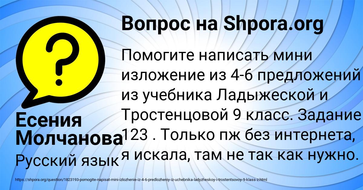 Картинка с текстом вопроса от пользователя Есения Молчанова