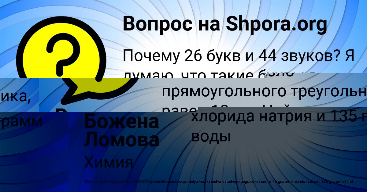 Картинка с текстом вопроса от пользователя Руслан Ефименко