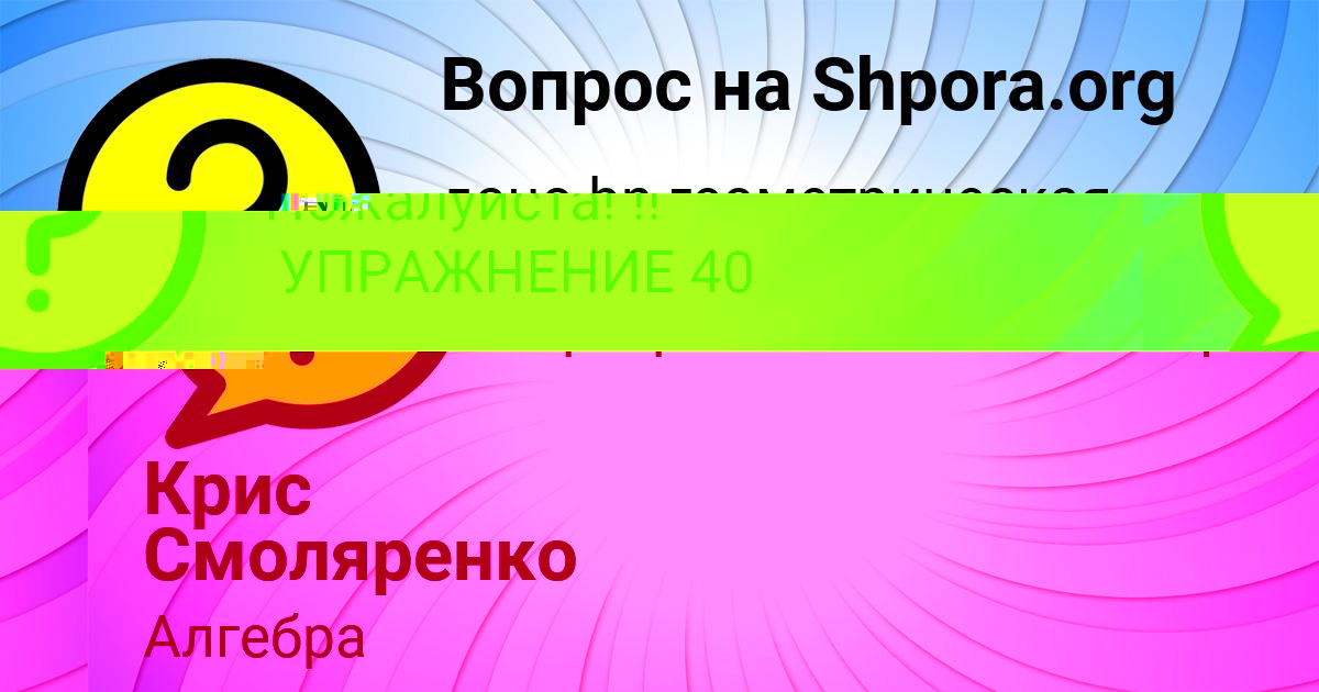 Картинка с текстом вопроса от пользователя Анита Барышникова