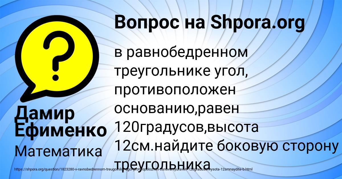 Картинка с текстом вопроса от пользователя Дамир Ефименко