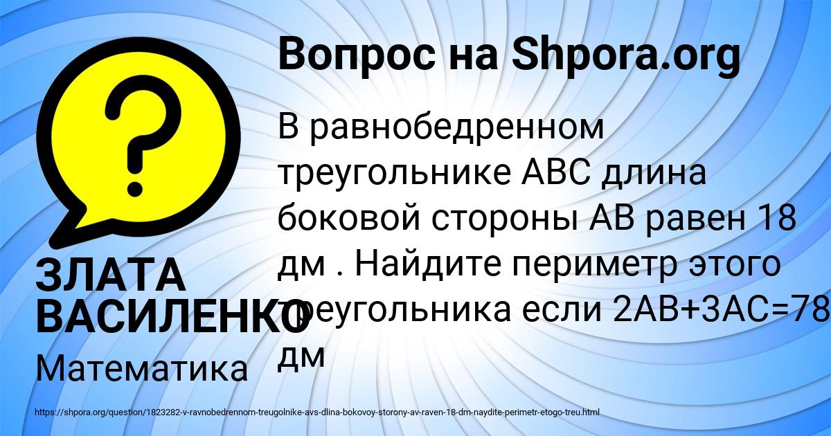 Картинка с текстом вопроса от пользователя ЗЛАТА ВАСИЛЕНКО