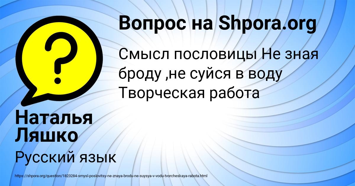 Картинка с текстом вопроса от пользователя Наталья Ляшко