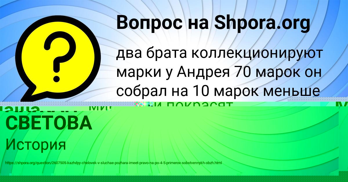 Картинка с текстом вопроса от пользователя СВЕТЛАНА ЛАСТОВКА
