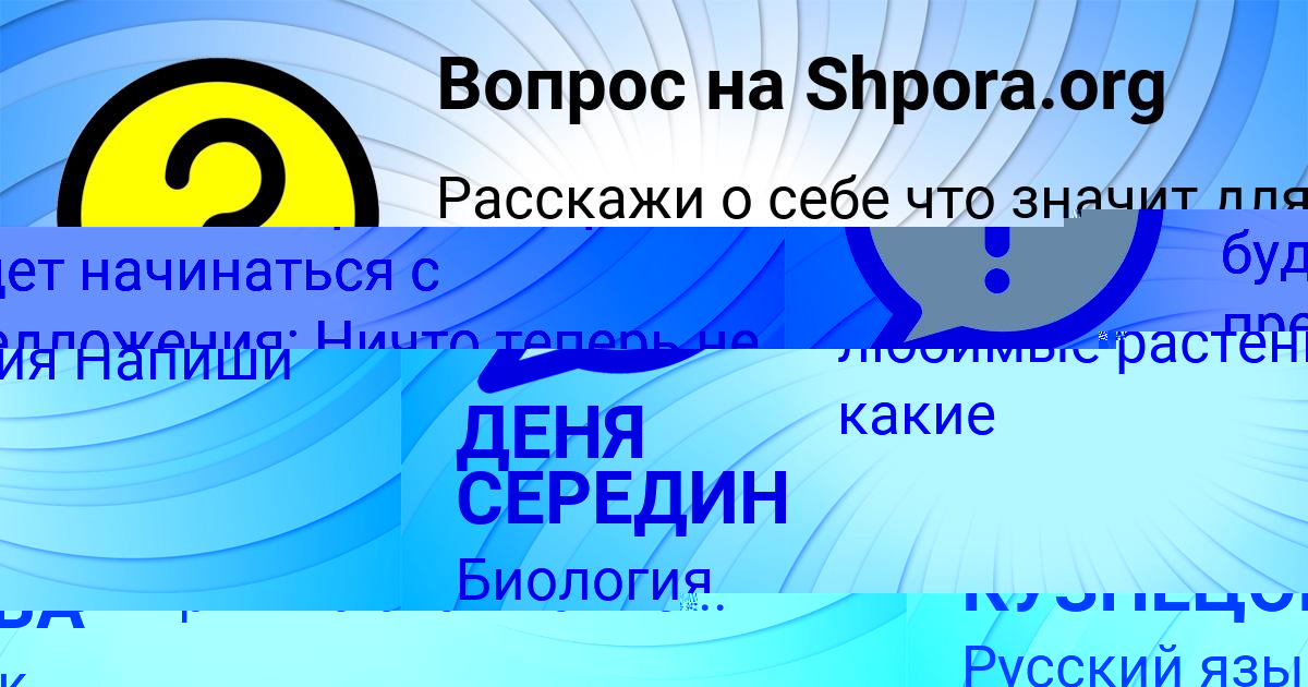Картинка с текстом вопроса от пользователя МИЛЕНА КУЗНЕЦОВА