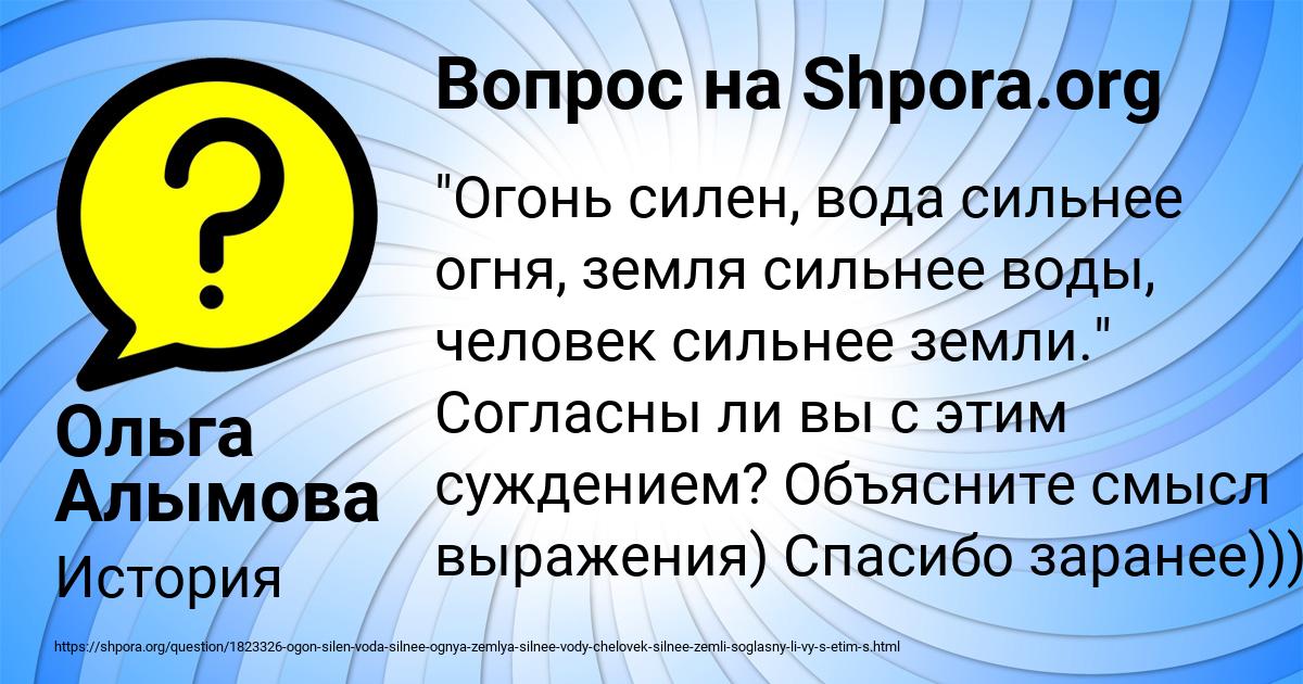 Картинка с текстом вопроса от пользователя Ольга Алымова