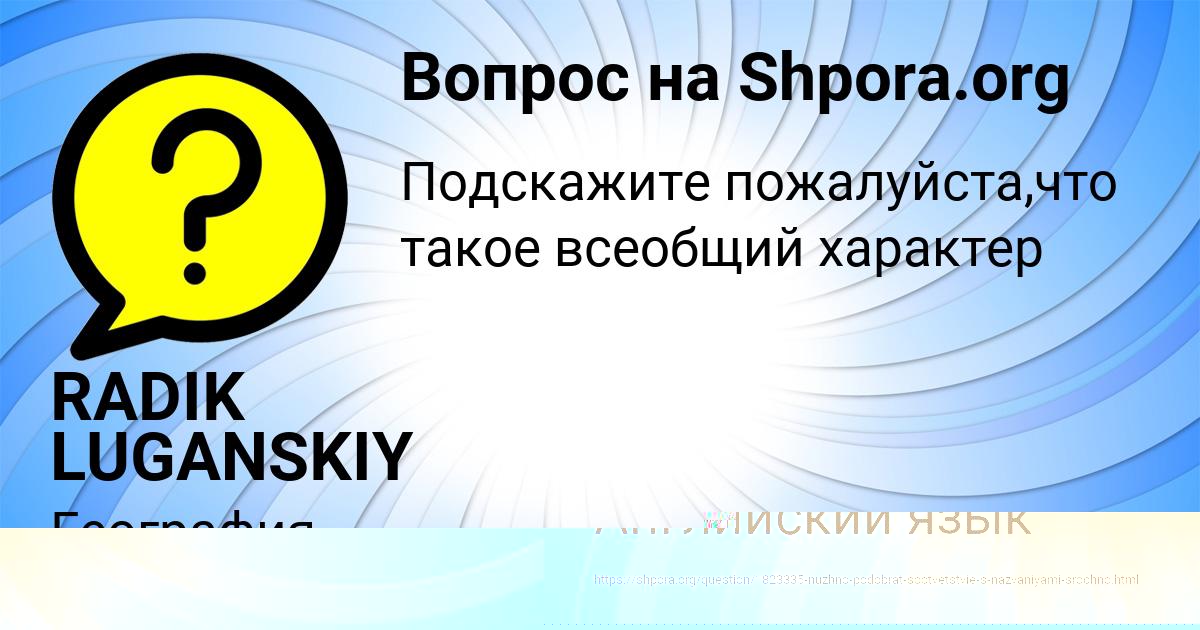 Картинка с текстом вопроса от пользователя Азамат Мороз
