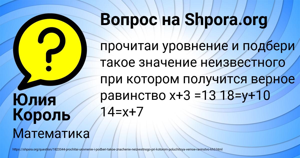 Картинка с текстом вопроса от пользователя Юлия Король