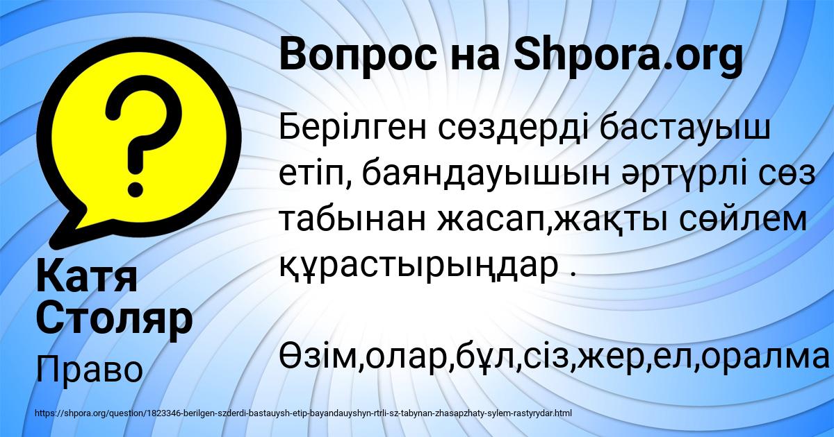 Картинка с текстом вопроса от пользователя Катя Столяр