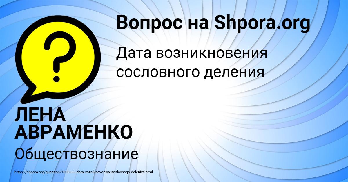 Картинка с текстом вопроса от пользователя ЛЕНА АВРАМЕНКО