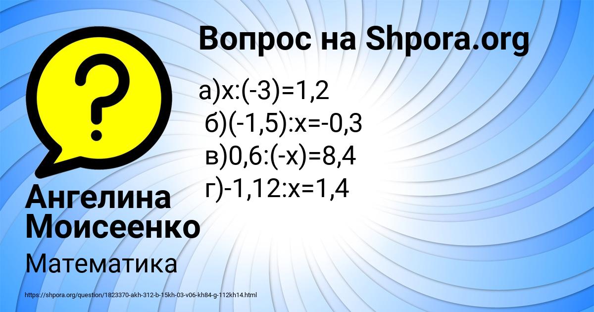 Картинка с текстом вопроса от пользователя Ангелина Моисеенко