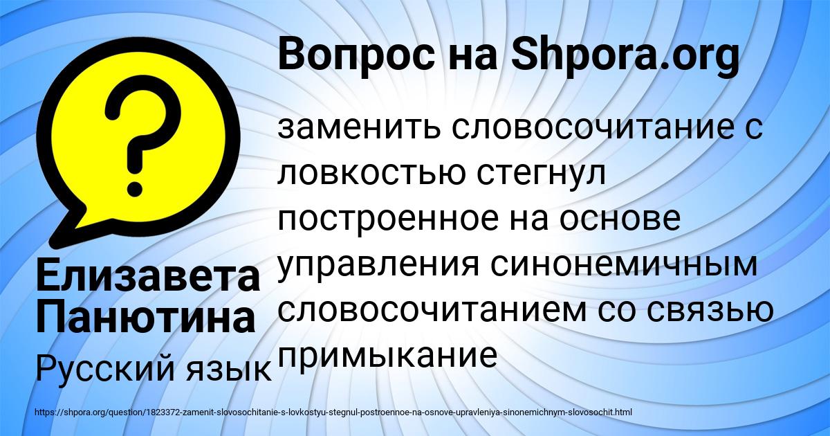 Картинка с текстом вопроса от пользователя Елизавета Панютина