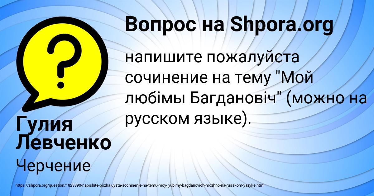 Картинка с текстом вопроса от пользователя Гулия Левченко